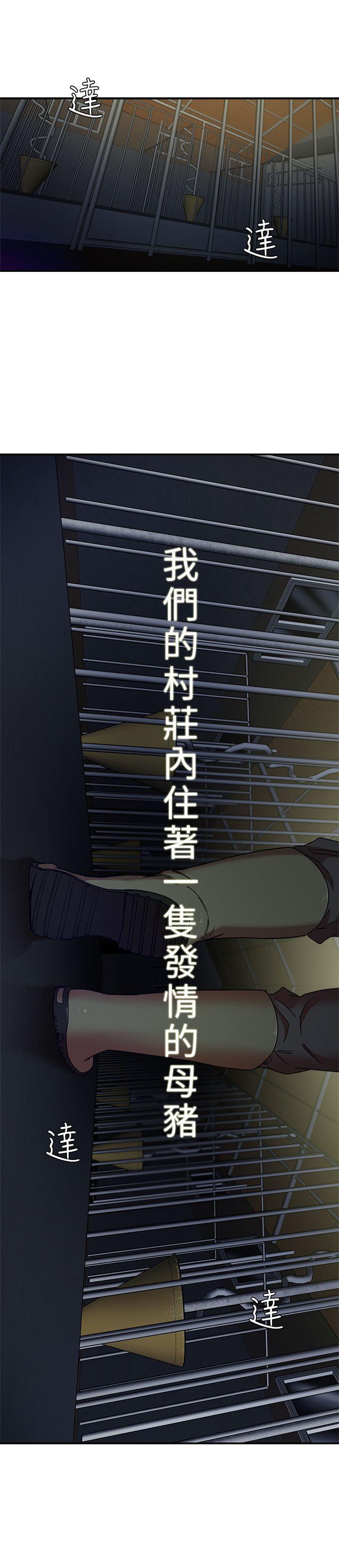 母猪养成计划 第1話 第2页