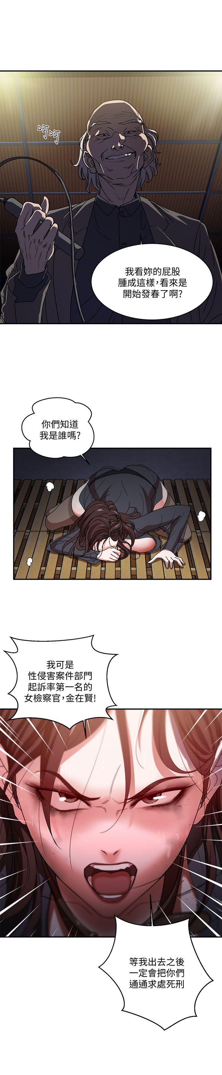母猪养成计划 第1話 第5页