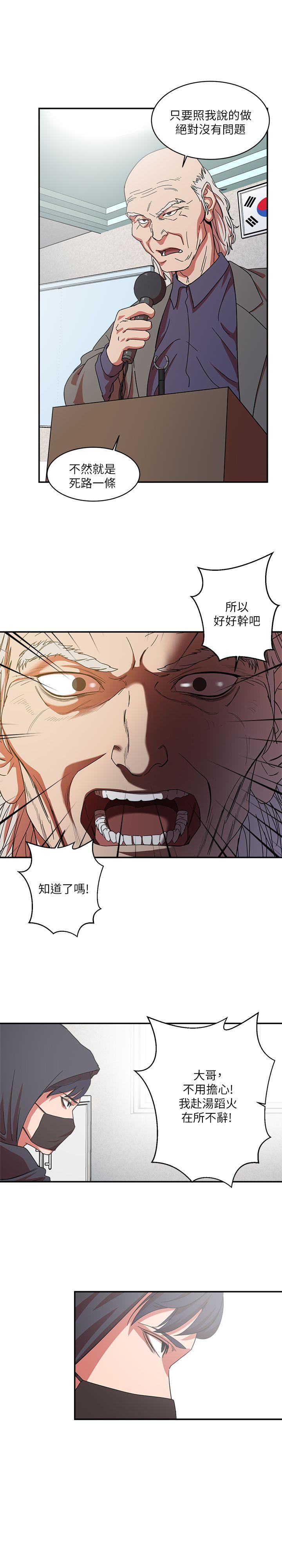 母猪养成计划 第1話 第27页