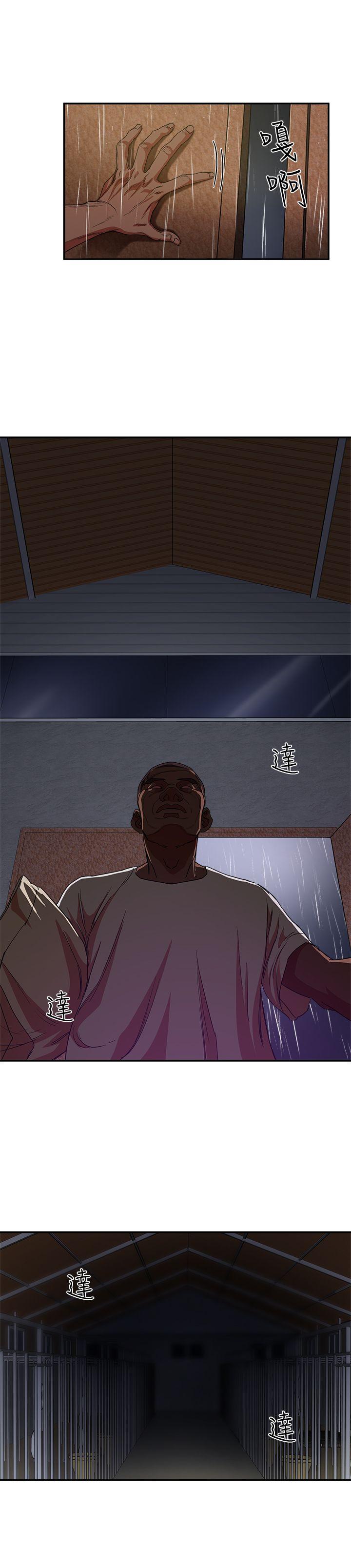 母猪养成计划 第1話 第29页