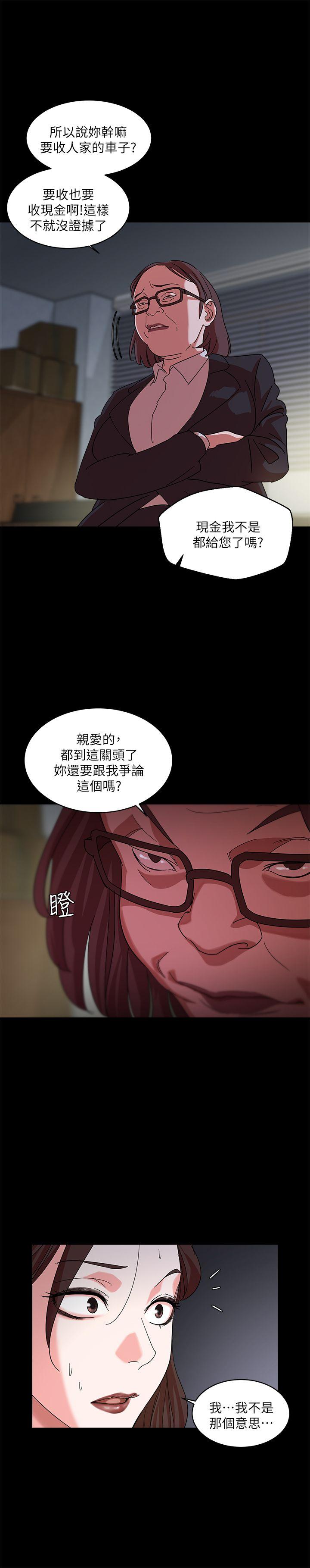 母猪养成计划 第2話 第6页