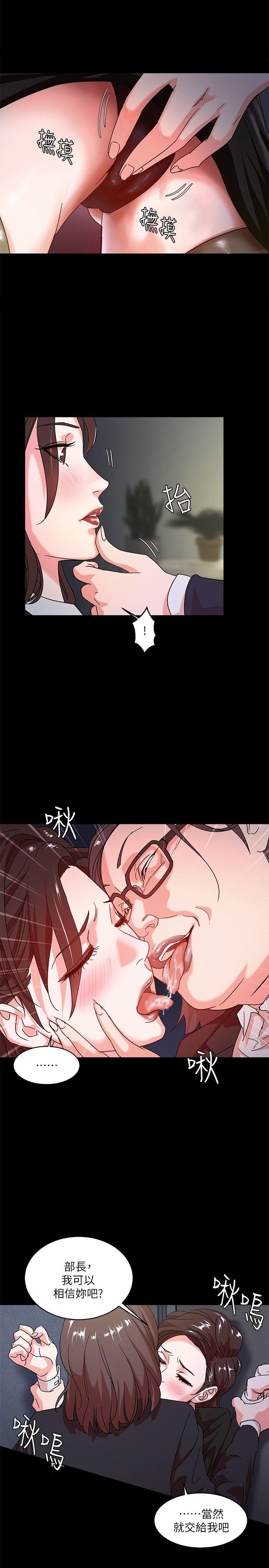 母猪养成计划 第2話 第10页