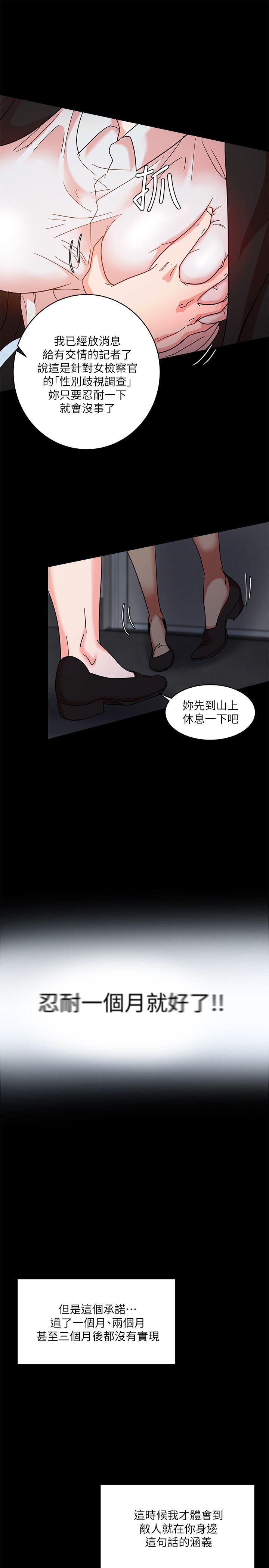 母猪养成计划 第2話 第12页