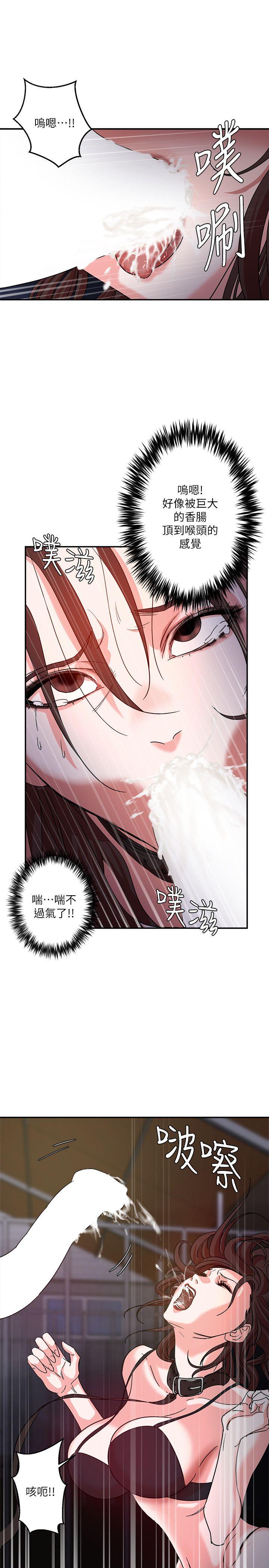 母猪养成计划 第2話 第24页