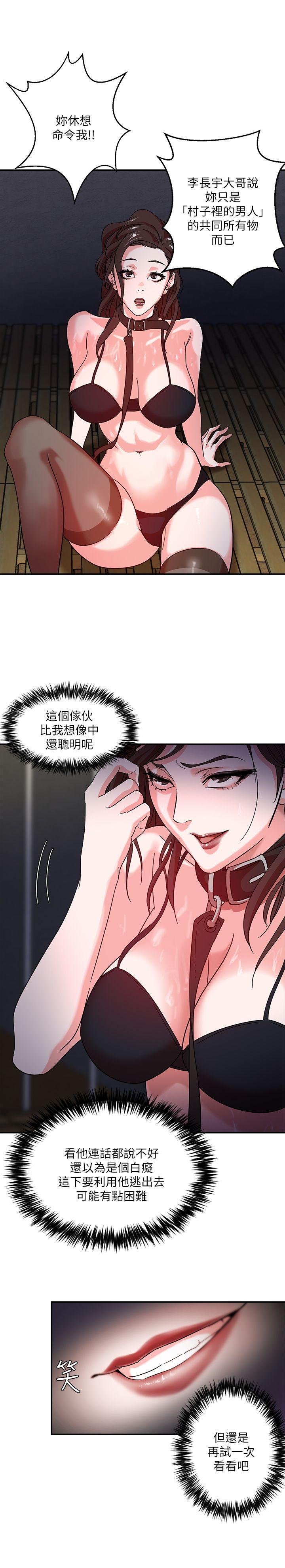母猪养成计划 第2話 第30页