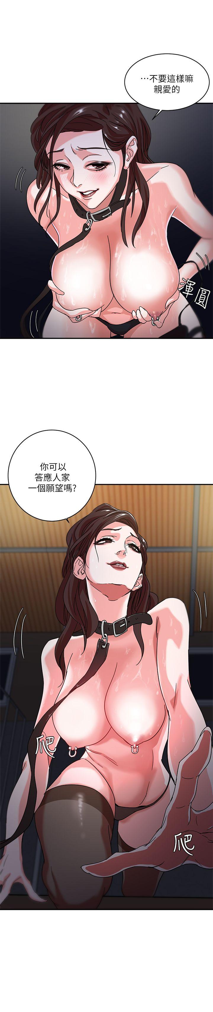 母猪养成计划 第2話 第31页