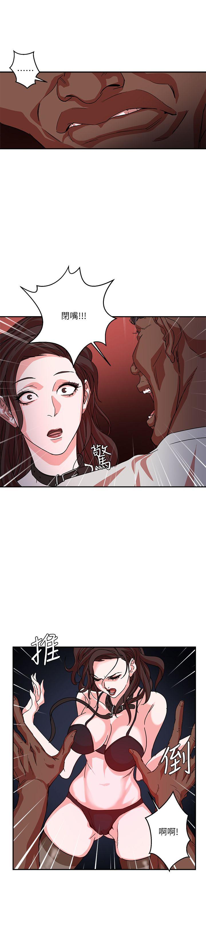 母猪养成计划 第2話 第29页