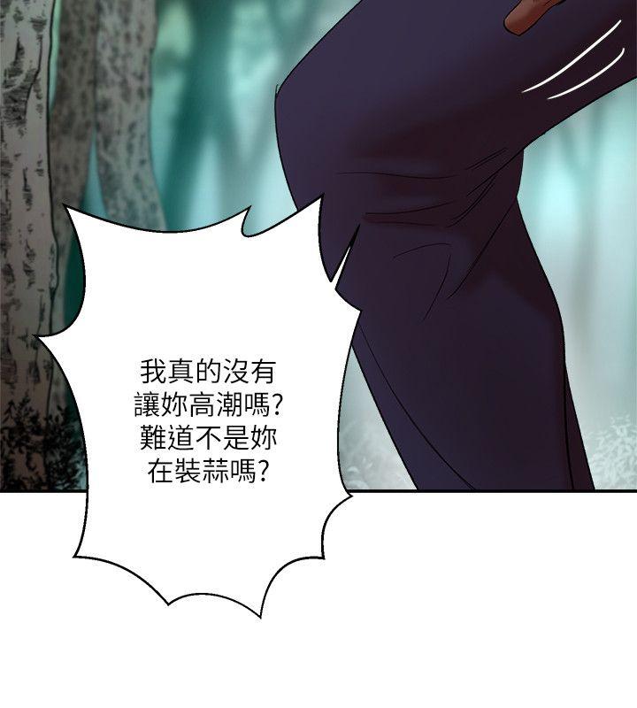 母猪养成计划 第21話-母豬的新主人 第7页
