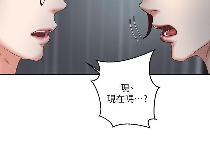母猪养成计划 第23話-終於逃出去了 第16页