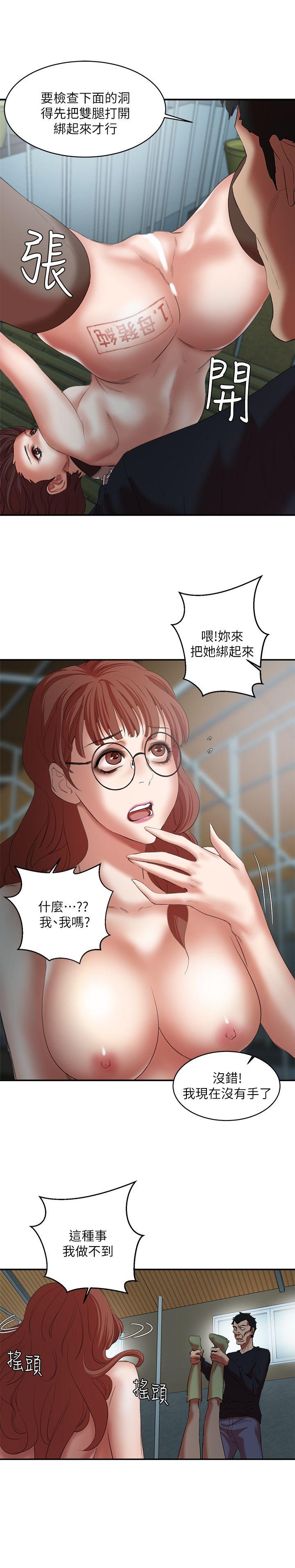 母猪养成计划 第23話-終於逃出去了 第22页