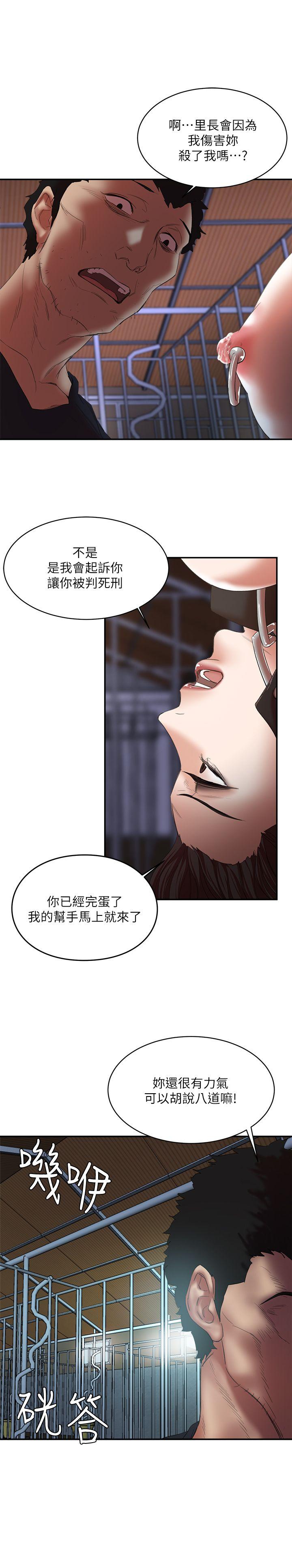 母猪养成计划 第24話-恩夏出去求援的結果 第35页