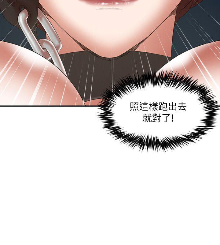 母猪养成计划 第24話-恩夏出去求援的結果 第8页