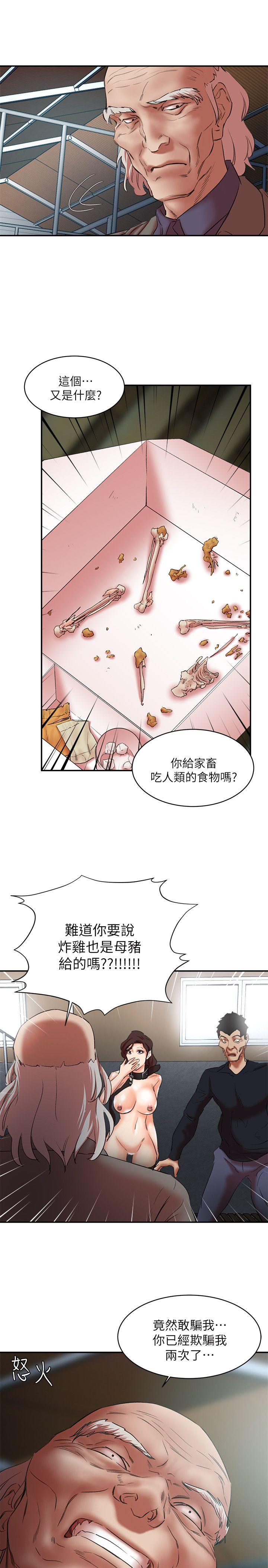 母猪养成计划 第26話-意想不到的救世主 第29页