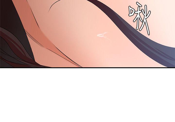 母猪养成计划 第26話-意想不到的救世主 第23页