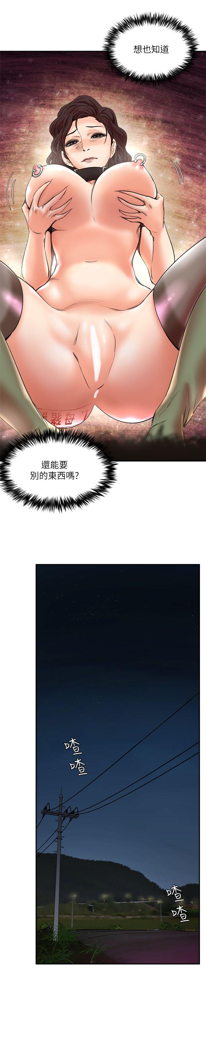母猪养成计划 第27話-熟悉的老二 第22页