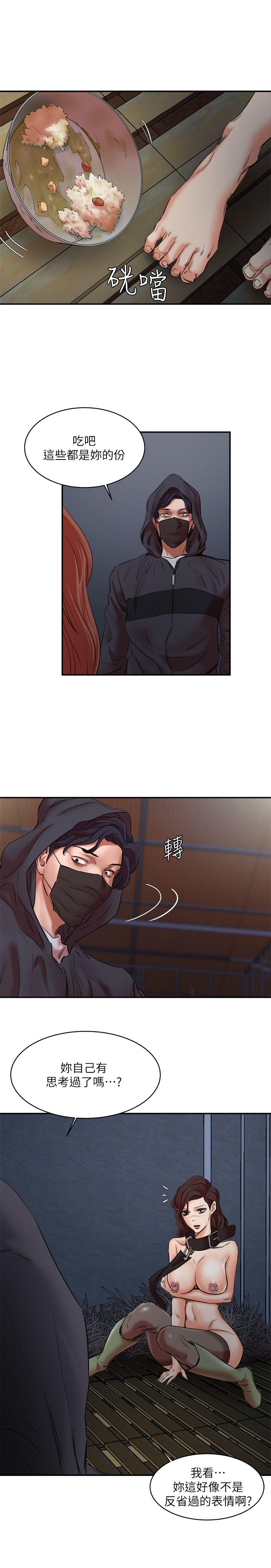 母猪养成计划 第27話-熟悉的老二 第26页