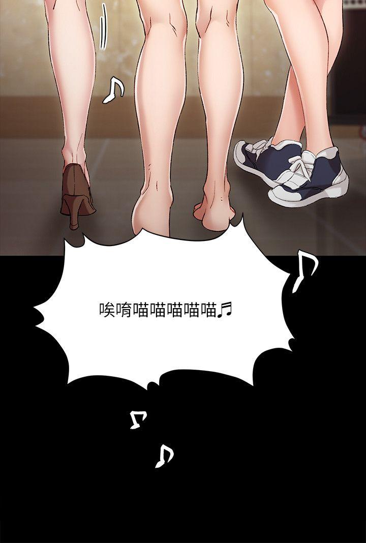 实习老师 第3話-老師，你醉了嗎? 第2页