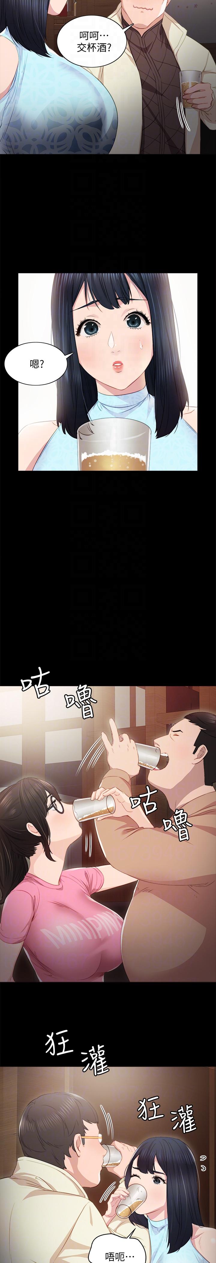 实习老师 第3話-老師，你醉了嗎? 第13页