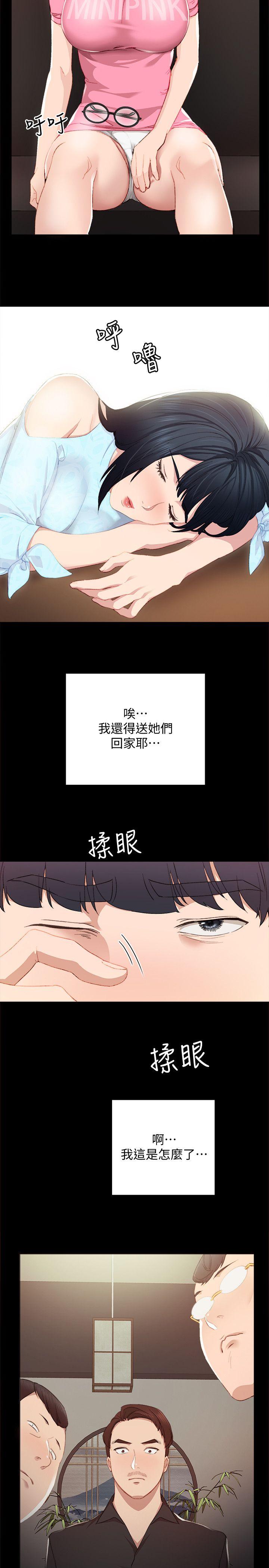 实习老师 第3話-老師，你醉了嗎? 第18页