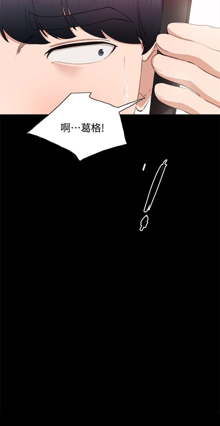 实习老师 第3話-老師，你醉了嗎? 第26页