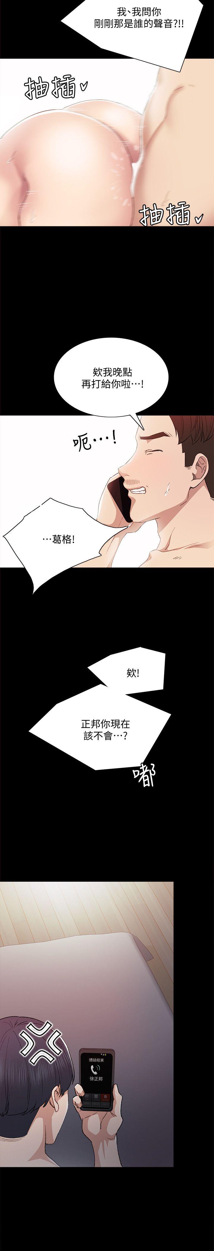 实习老师 第3話-老師，你醉了嗎? 第28页