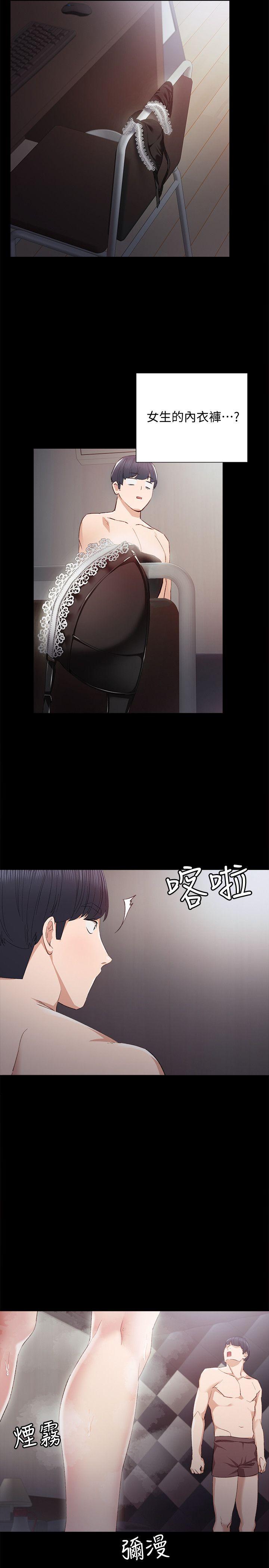 实习老师 第3話-老師，你醉了嗎? 第30页
