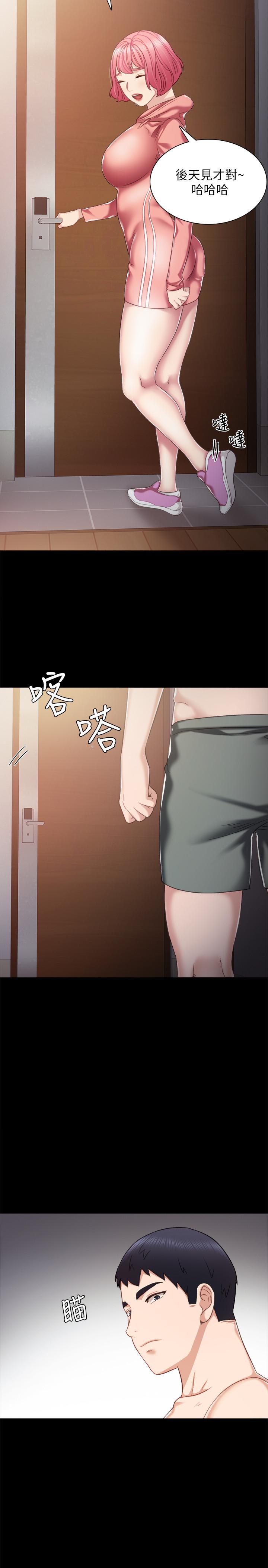 实习老师 第30話-和曾經教過的她上床了 第32页