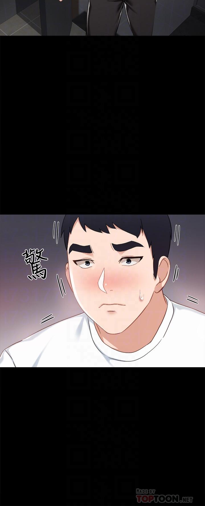 实习老师 第31話-我也要摸回去 第18页