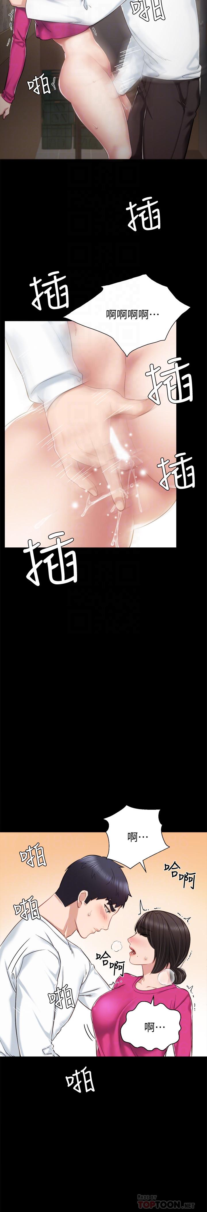 实习老师 第32話-肉體相互交纏 第16页