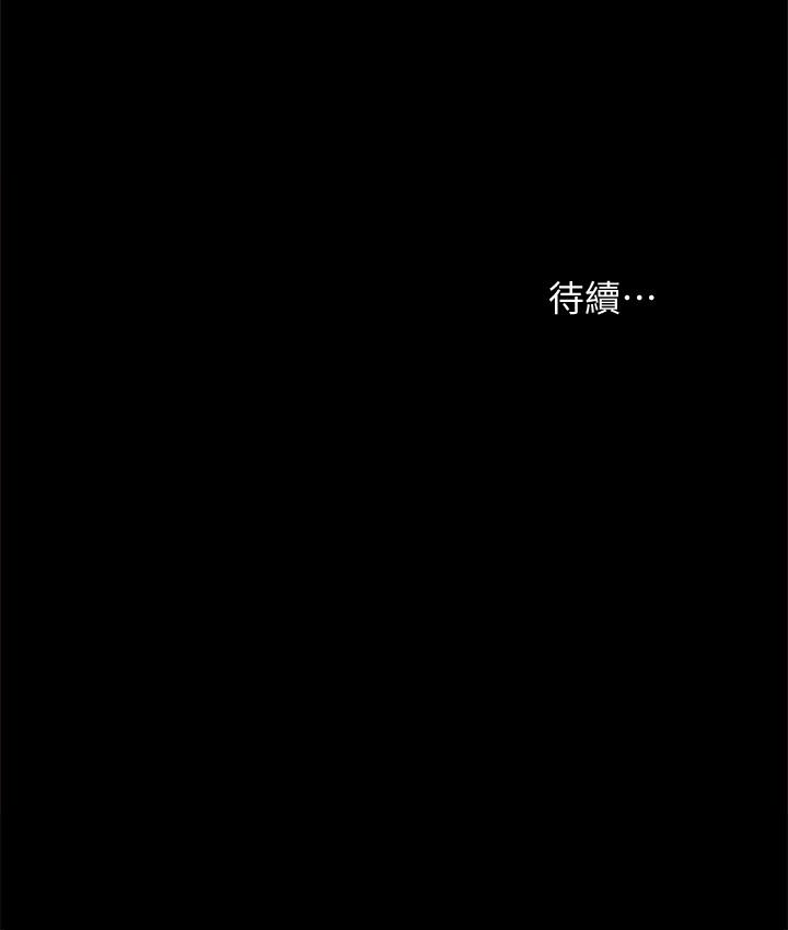 实习老师 第34話-在床上很聽話 第32页