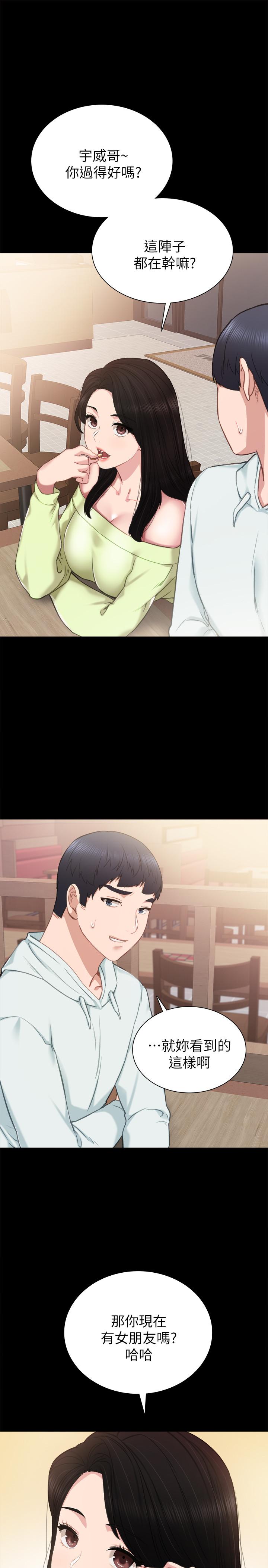 实习老师 第41話-今天可以不要戴套嗎？ 第30页