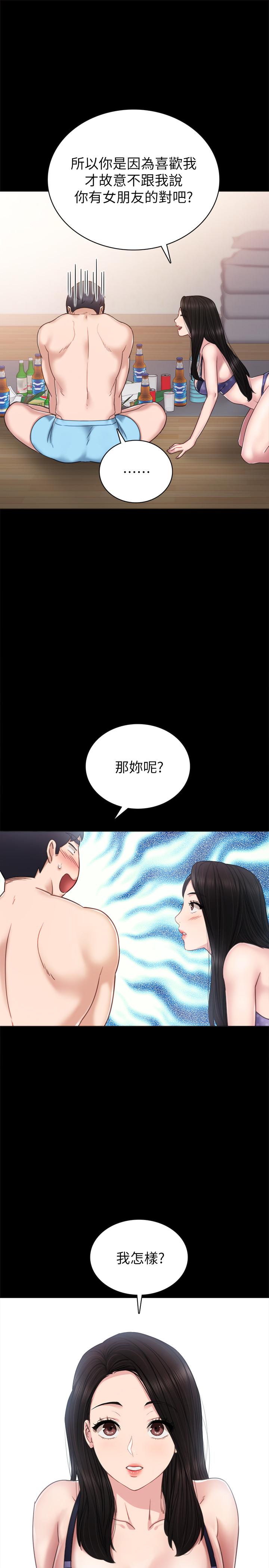 实习老师 第47話-我要佔有你 第17页