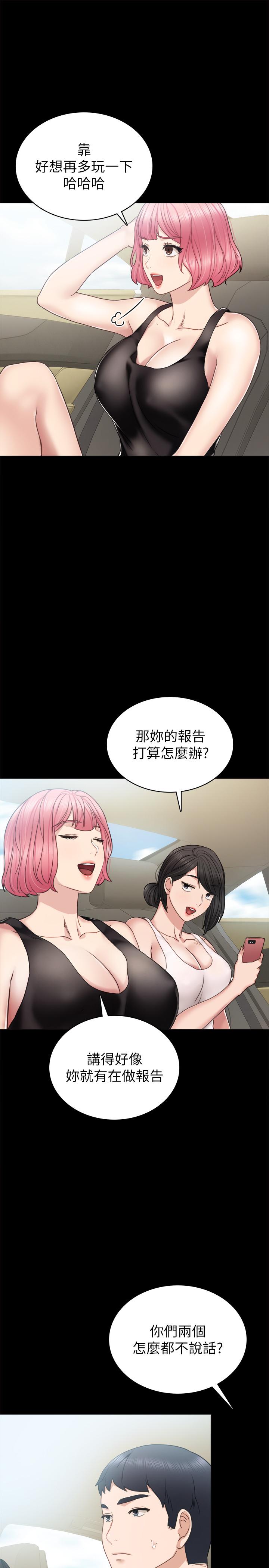 实习老师 第48話-敞開私密處 第25页