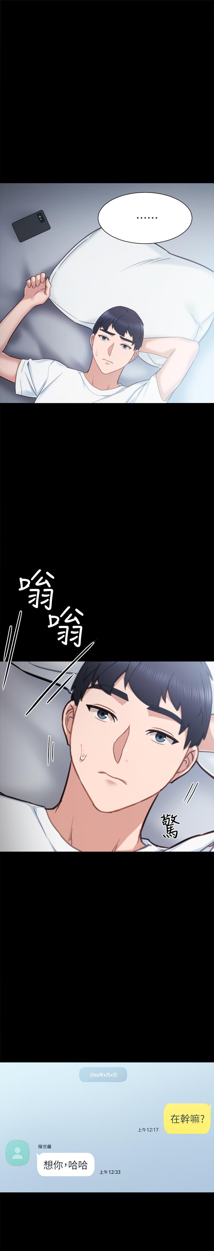实习老师 第49話-我想仔細看看你的下面 第1页