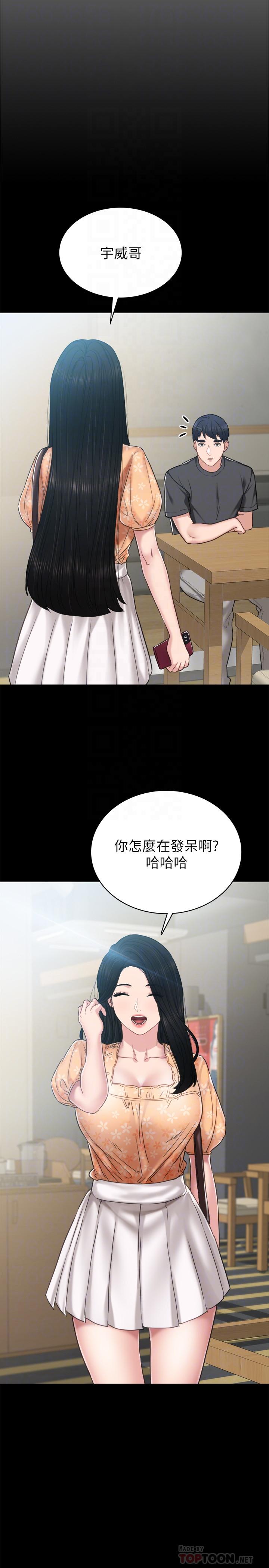 实习老师 第49話-我想仔細看看你的下面 第8页