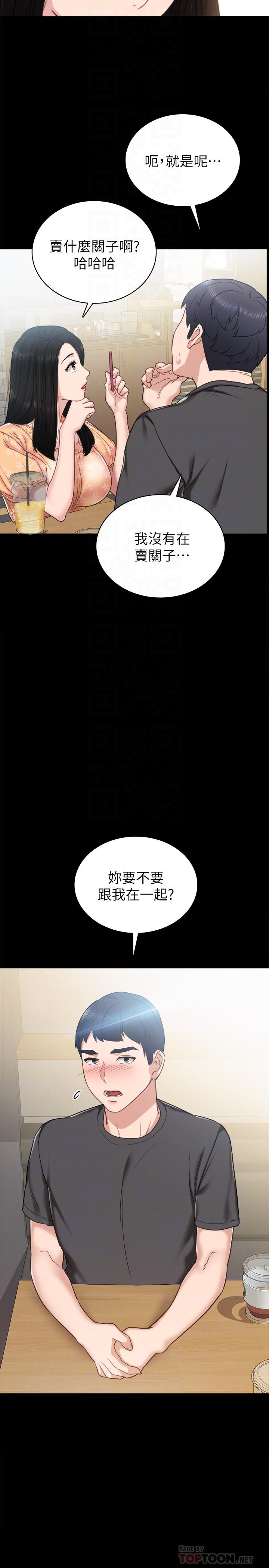 实习老师 第49話-我想仔細看看你的下面 第12页