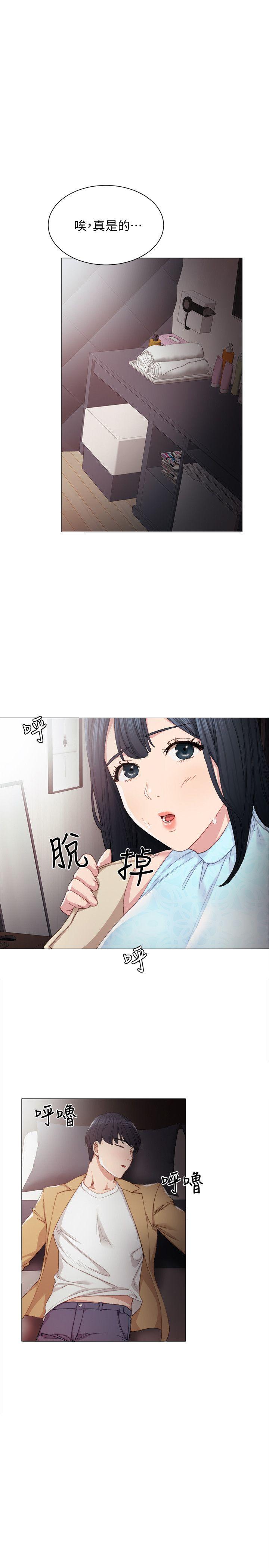 实习老师 第4話-越界的師生關係 第24页