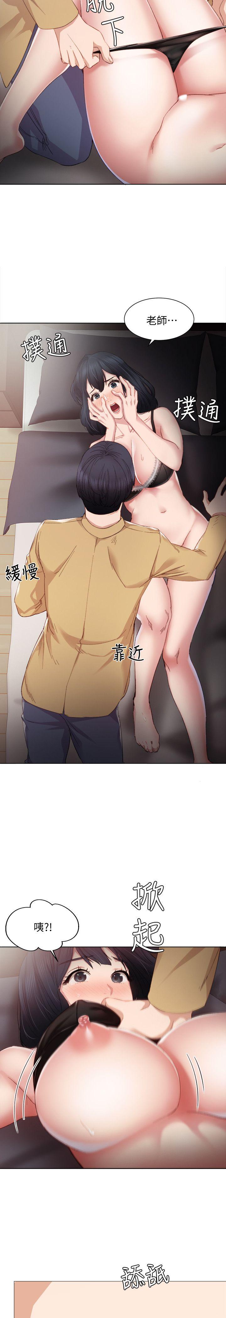 实习老师 第4話-越界的師生關係 第34页
