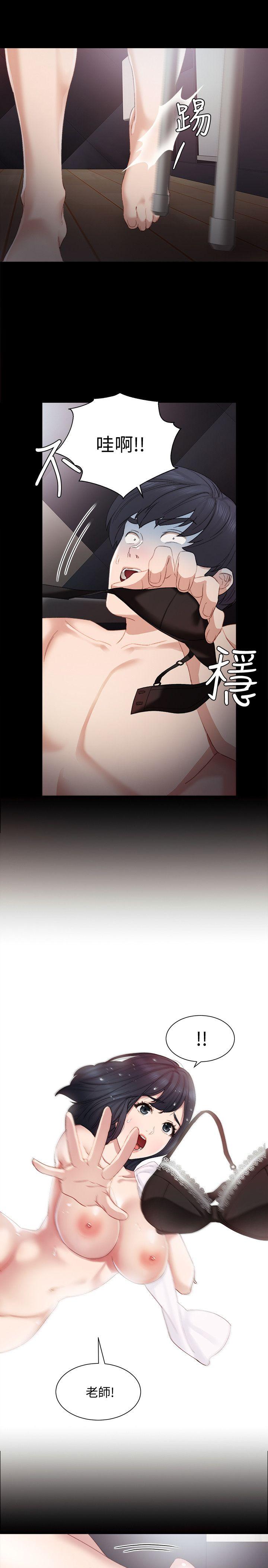 实习老师 第4話-越界的師生關係 第5页