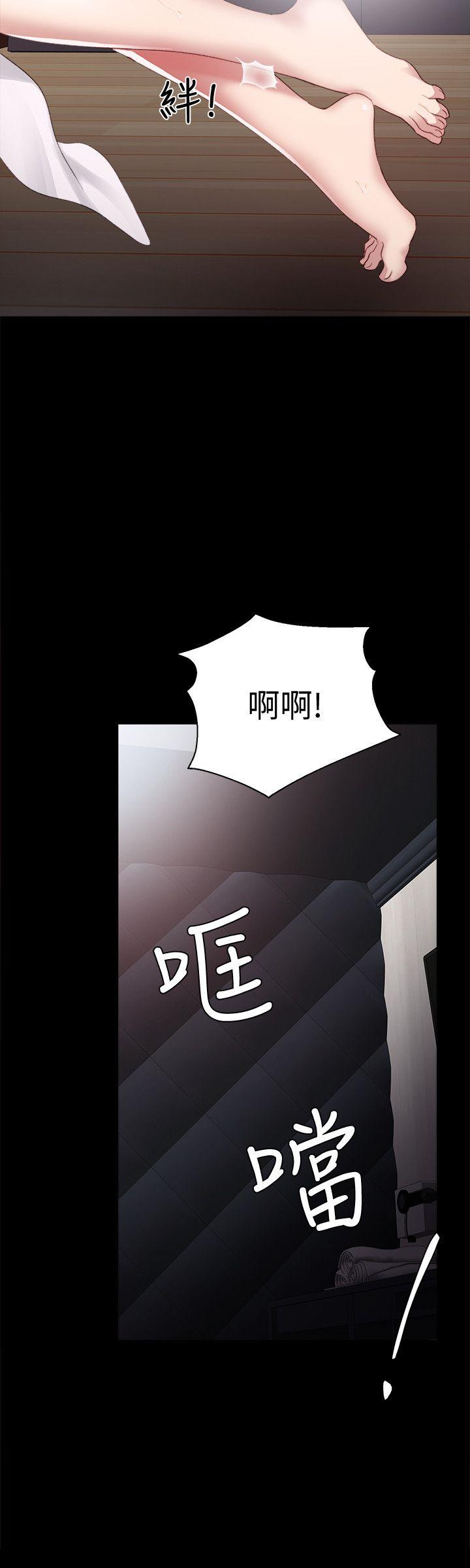 实习老师 第4話-越界的師生關係 第6页