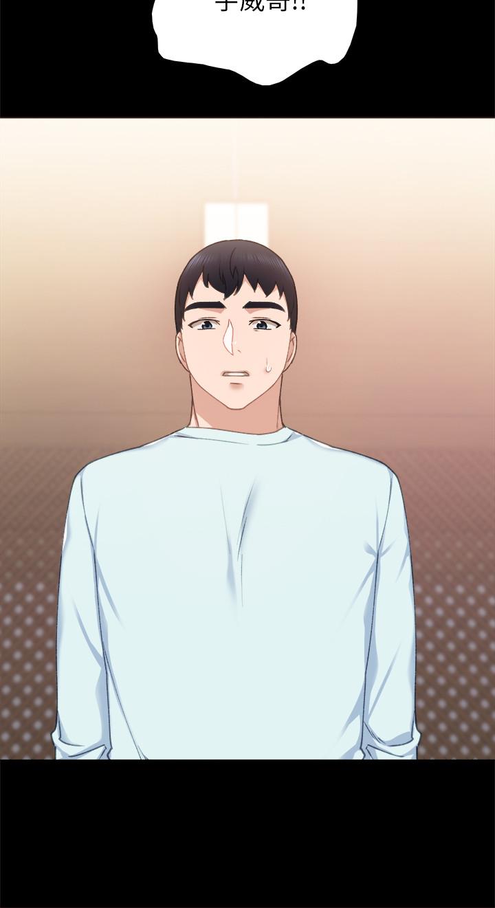 实习老师 第56話-不該去的酒局 第28页