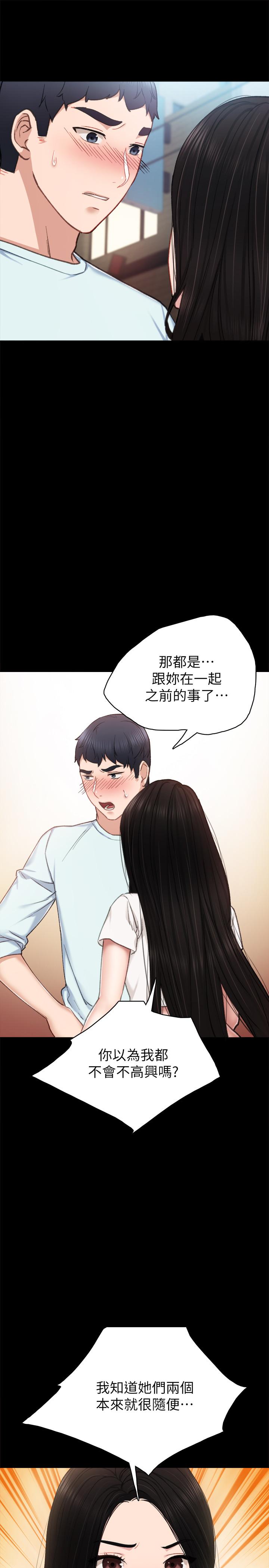 实习老师 第58話-忘不了男人滋味 第9页