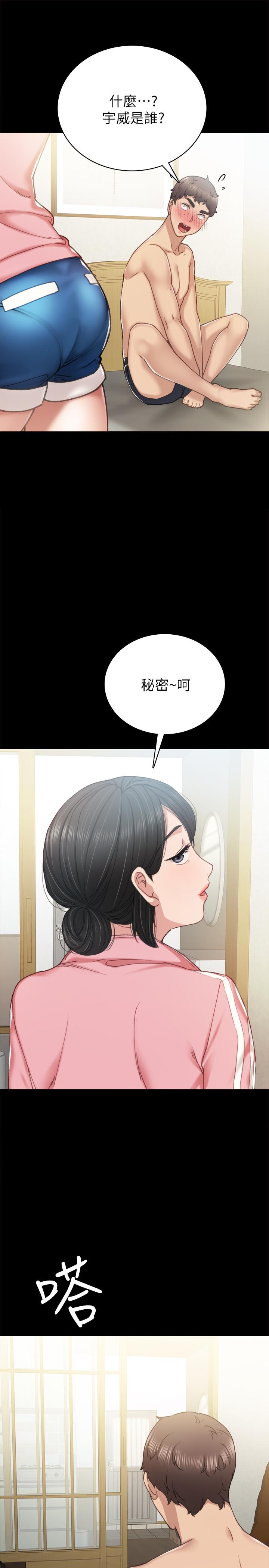 实习老师 第58話-忘不了男人滋味 第33页