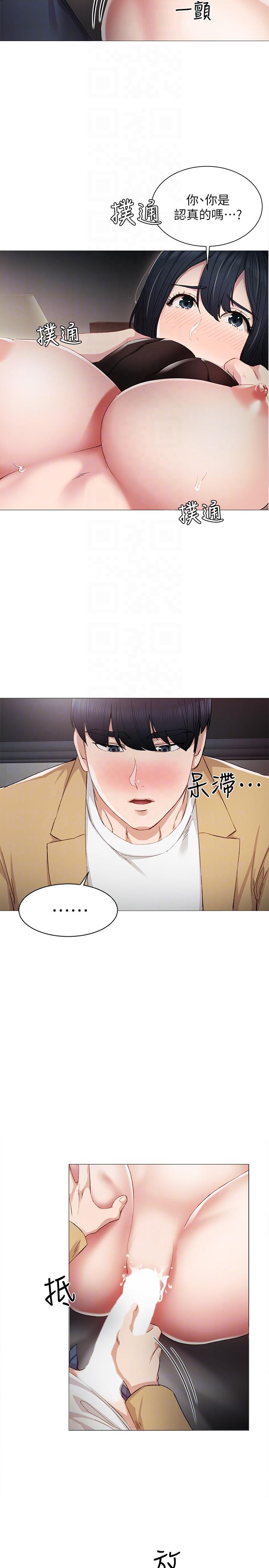 实习老师 第5話-一個夜晚，兩個女人 第7页