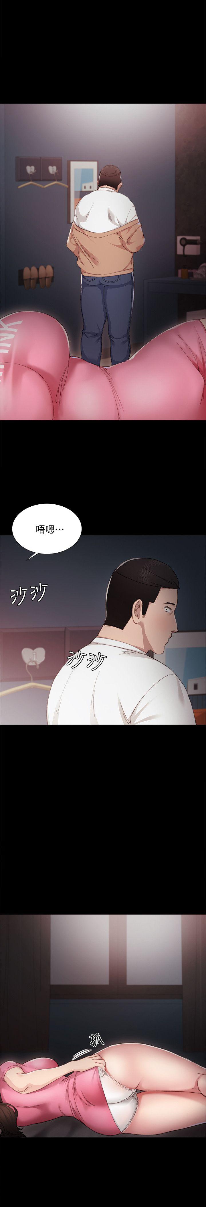 实习老师 第5話-一個夜晚，兩個女人 第28页