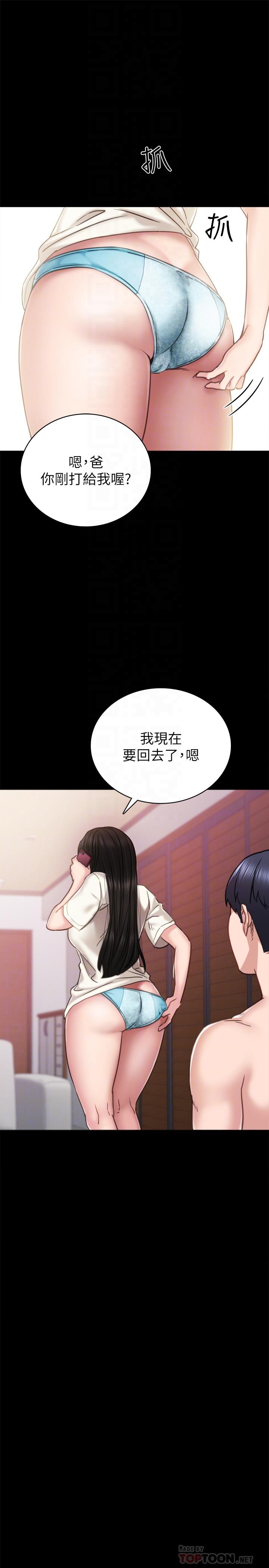实习老师 第51話-讓人很想打一下的屁股 第14页
