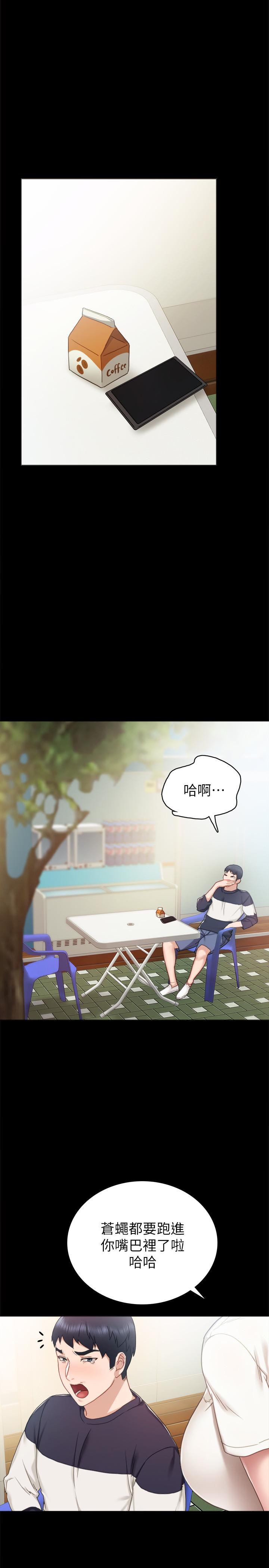 实习老师 第51話-讓人很想打一下的屁股 第24页
