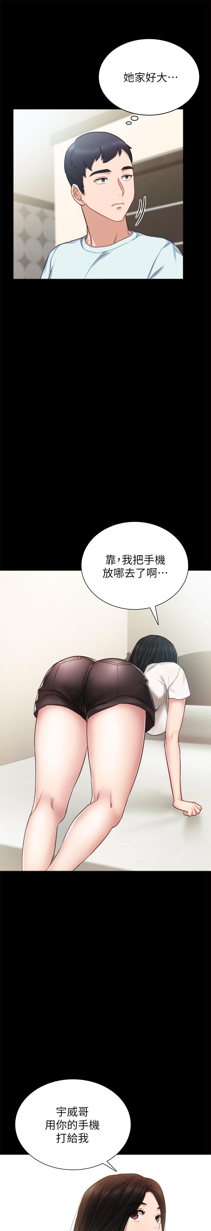 实习老师 第55話-就讓我上一次吧 第17页