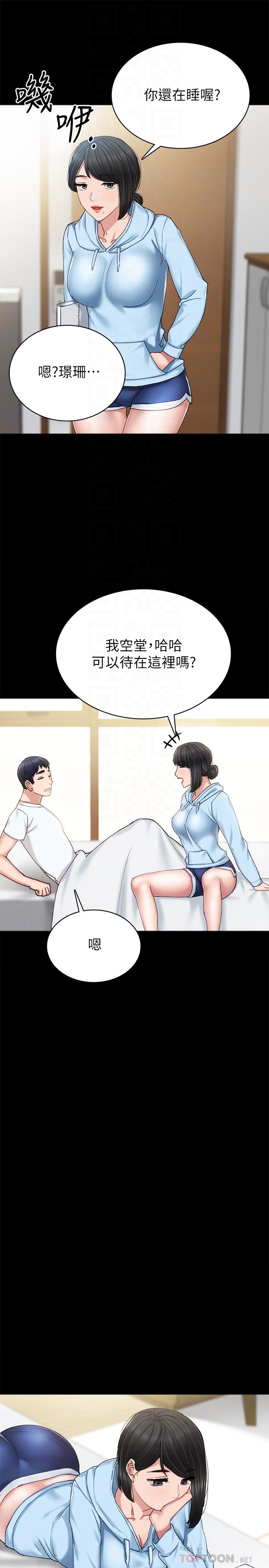 实习老师 第66話-忍不住口爆 第14页