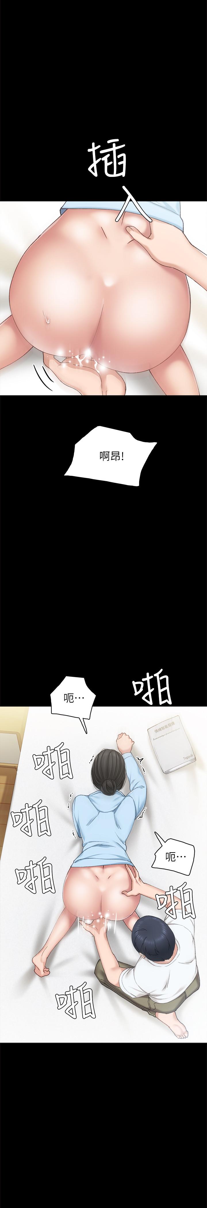 实习老师 第66話-忍不住口爆 第20页